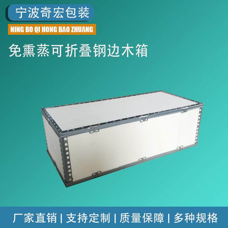 大号木箱物流打包运输免熏蒸可折叠钢边箱包边卡扣可拆卸式钢带箱,包装,木箱包装,淘宝优惠券,粉丝福利购,淘宝优惠卷