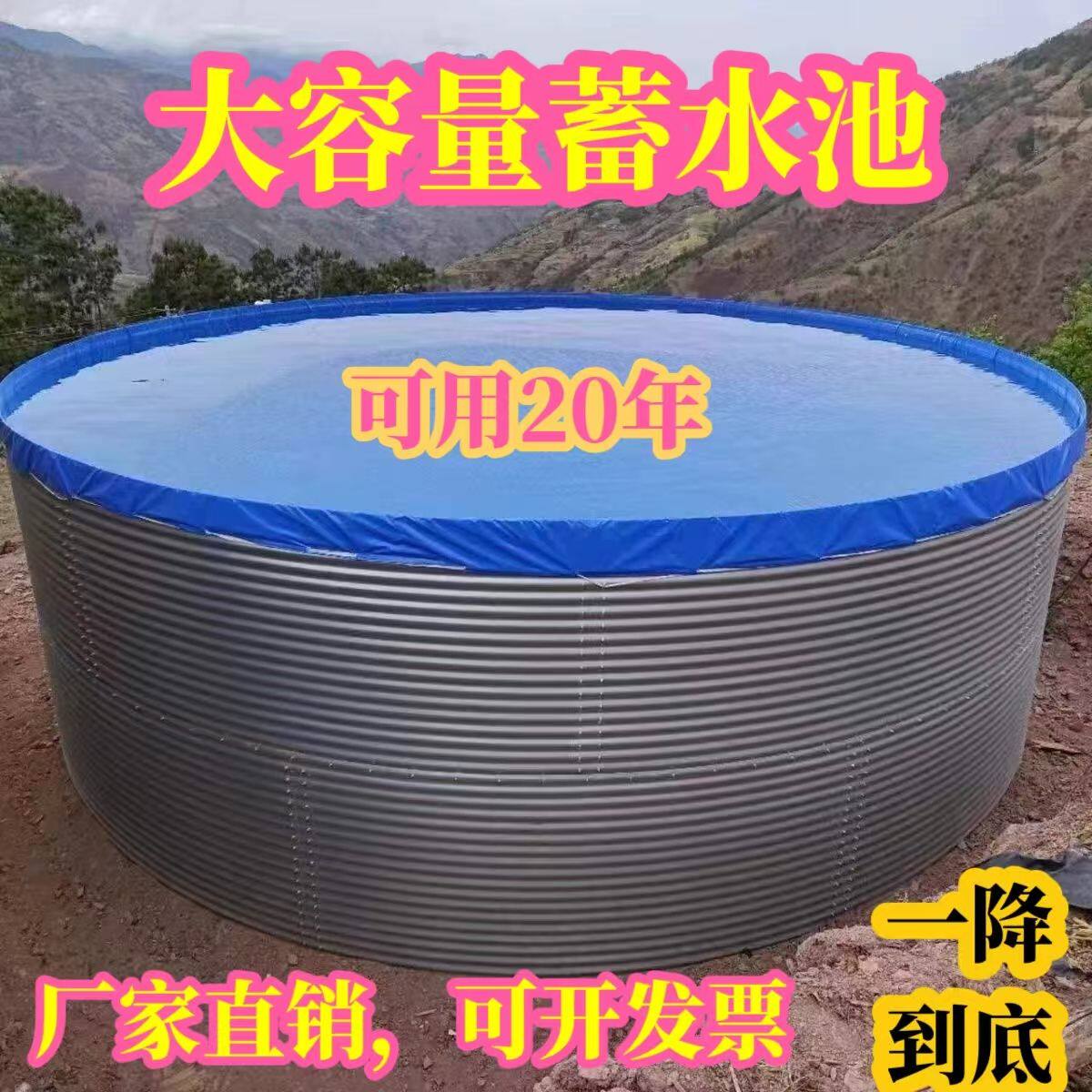 镀锌板帆布蓄水池农业果园蓄水池储水池饮用水池圆形厂家