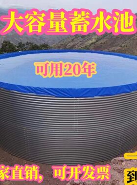 镀锌板帆布蓄水池农业果园蓄水池储水池饮用水池圆形厂家