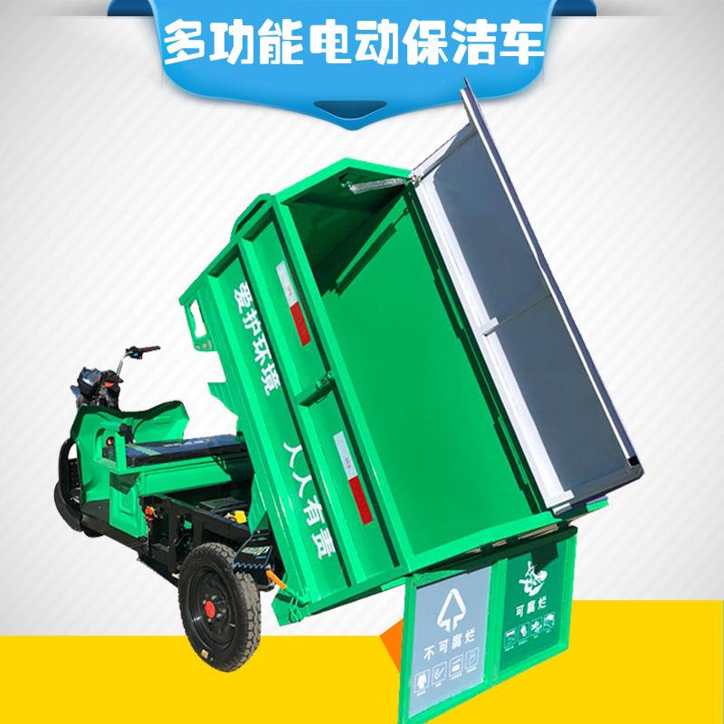 1.2电动三轮垃圾车街道清运保洁车环卫小区物业社区垃圾桶转运车