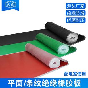 黑色彩色高压10KV绝缘橡胶板配电室配电房用绝缘胶垫胶皮厂家直销
