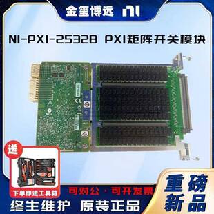 -PXI-2532B512个交叉点，高密度PXI矩阵开关模块