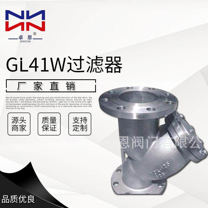 现货供应量大GL41W型号过滤器Y型不锈钢碳钢工业管式过滤器,机械设备,过滤设备,淘宝优惠券,粉丝福利购,淘宝优惠卷