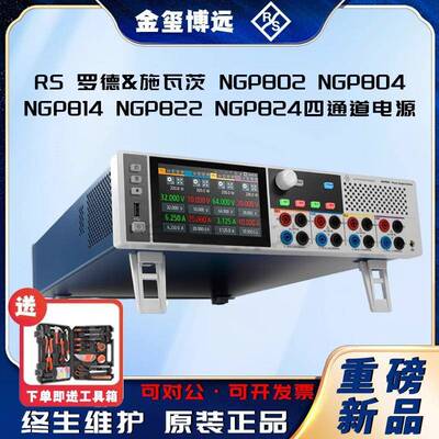 R&SNGP802NGP804NGP814NGP822NGP824四通道电源