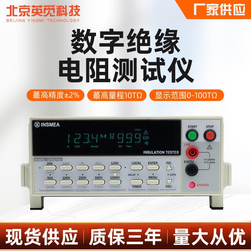 数字绝缘电阻测试仪电子元器件测试仪高精度阻计数字电阻测量仪