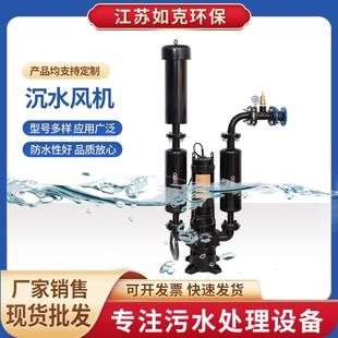 工业养殖污水处理沉水风机河道整治气体增压风机低噪音大风量