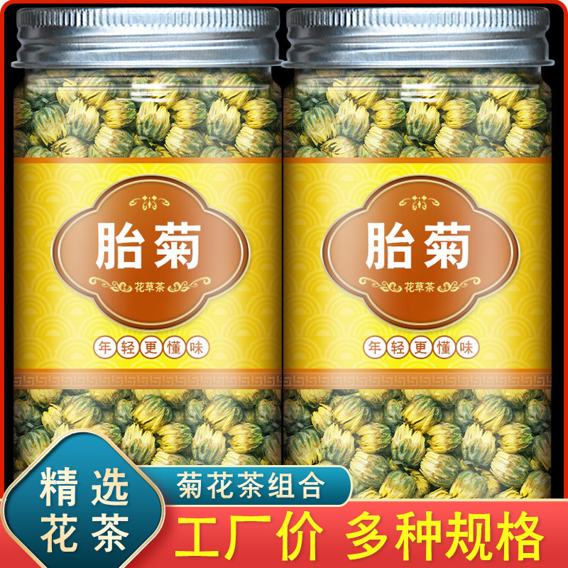 桐乡胎菊王特级正品菊花茶官方旗舰店500g克小胎菊米杭州批发杭菊