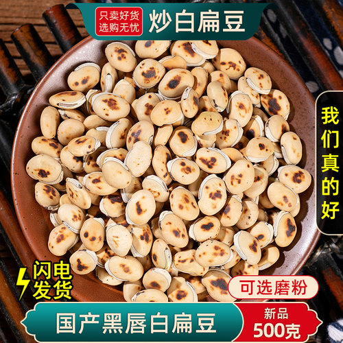 云南大白新鲜白扁豆农家自种500g