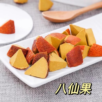 黄角八仙果薄荷清凉甘老陈皮柚子参广东特产戒烟果办公室零食包邮
