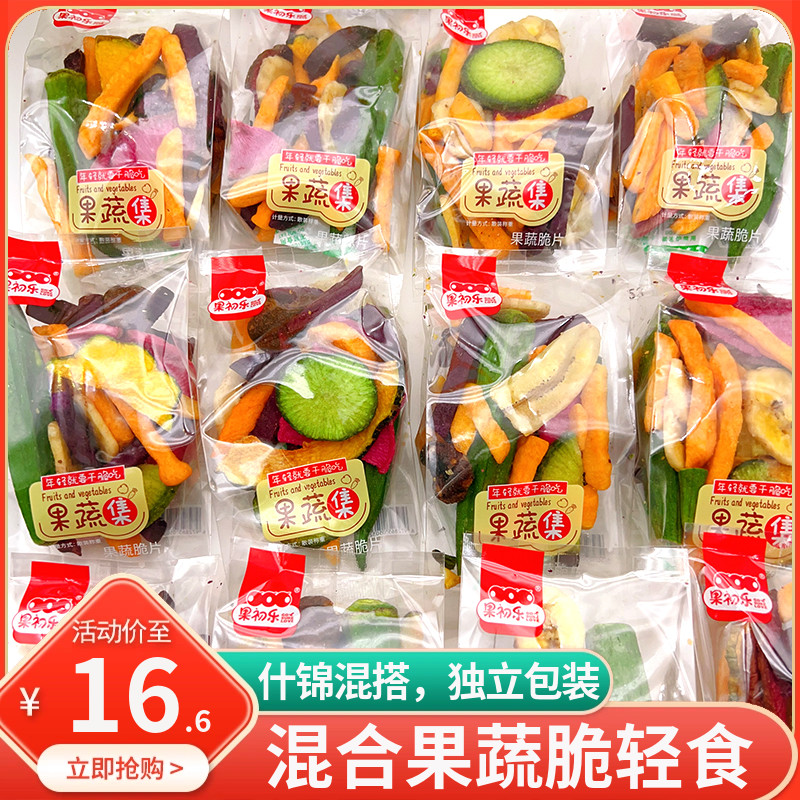 综合果蔬脆混合脱水蔬菜干水果即食什锦蔬果儿童孕妇休闲零食冻干