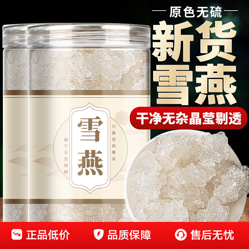 云南特级雪燕天然无杂质高泡发植物燕窝拉丝雪燕可搭桃胶皂角米,传统滋补营养品,雪燕,淘宝优惠券,粉丝福利购,淘宝优惠卷