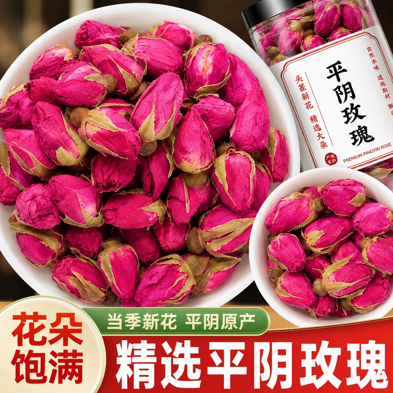 平阴玫瑰花茶干玫瑰花蕾花骨朵天然大花蕾干花茶低温重瓣散装女生
