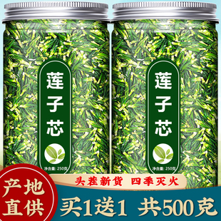 莲子心茶新货特级去肝火茶中药材旺盛莲子芯干货正品旗舰店养生茶