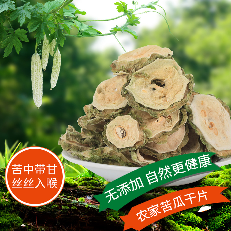 苦瓜片干苦瓜茶500g新鲜新货泡茶泡水茶叶另售特级野生绿萝花桑叶
