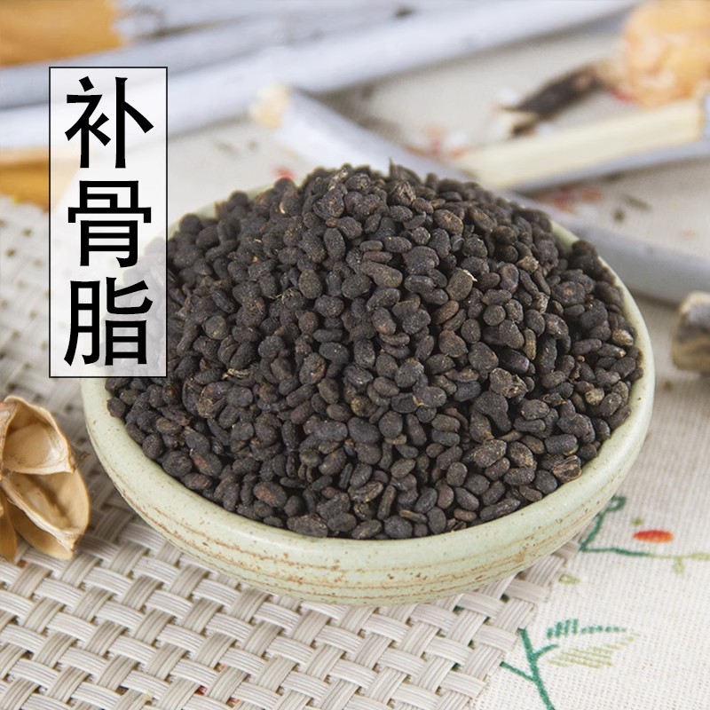 补骨脂 中药材 天然纯新货 干净饱满 补骨脂粉破故纸胡韭子500克