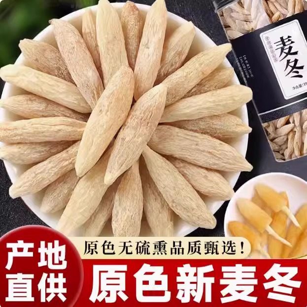 麦冬中药材500g正品官方旗舰店麦冬野生川麦冬煲汤山麦冬批发大货