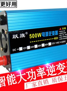 vvvvv转v修正炫波Ww车载家用智能逆变转换器