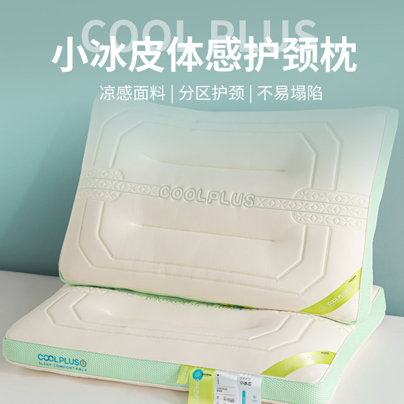 夏季凉感记忆棉护颈助眠枕头图片