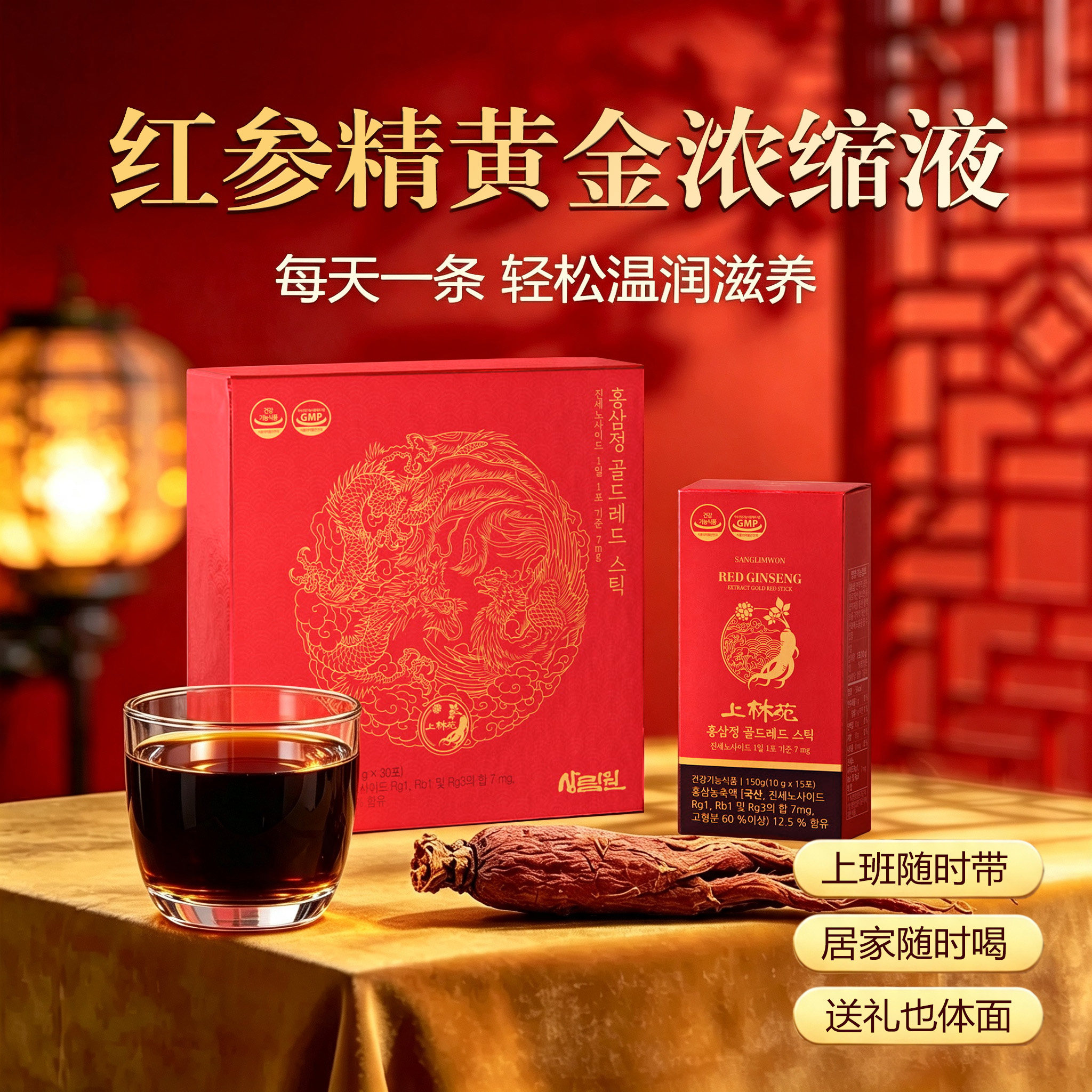 韩国进口上林苑高丽红参浓缩液人参口服液男女熬夜疲劳30条红色款