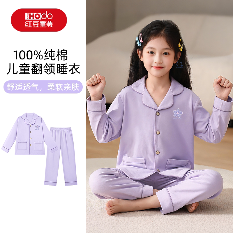 红豆童装女童春秋睡衣漂亮家居服