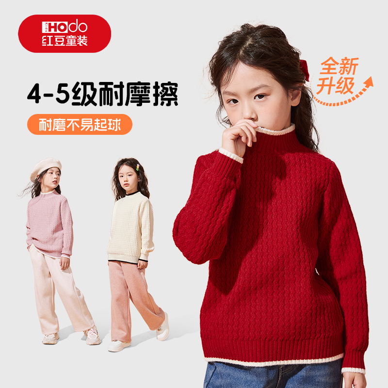 红豆童装女童秋冬款毛衣女大童红色新年针织衫儿童保暖冬季打底衫