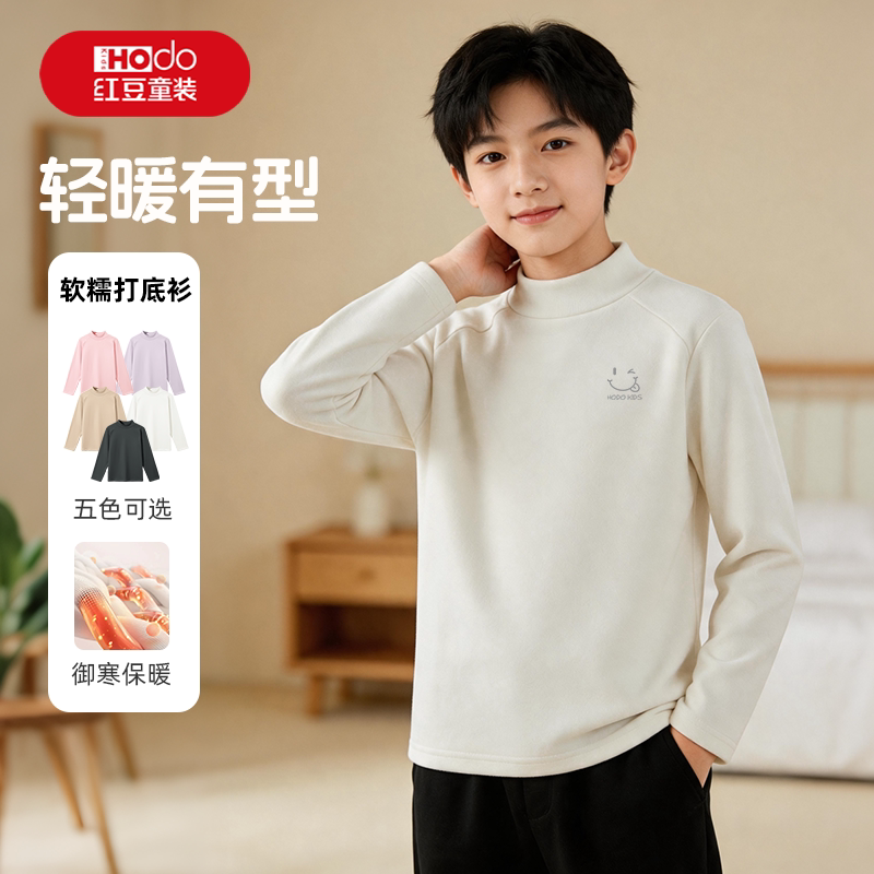 红豆童装男童白色长袖T恤儿童秋冬季绒德打底衫男孩潮流百搭上衣