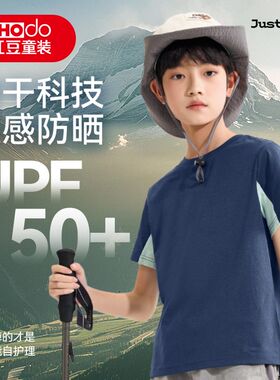 红豆男童短袖t恤2025新款儿童蓝色速干衣大童凉感半袖体恤