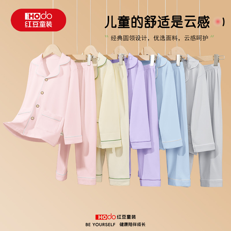 红豆童装女童春秋款家居服儿童2025新款秋季睡衣男孩纯棉a类套装