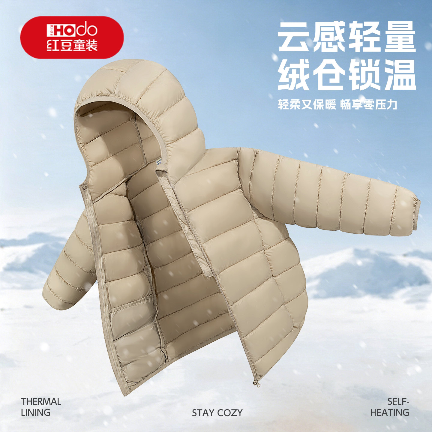 红豆童装男童秋冬款棉服校服神器图片