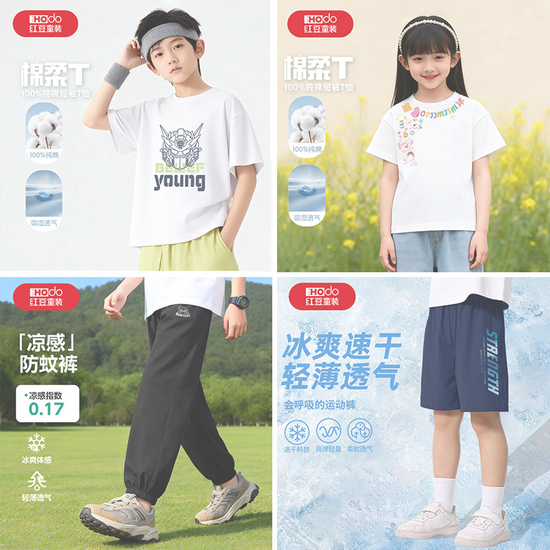 红豆童装儿童短袖t恤夏季儿童2026新款休闲纯棉上衣女孩宽松衣服