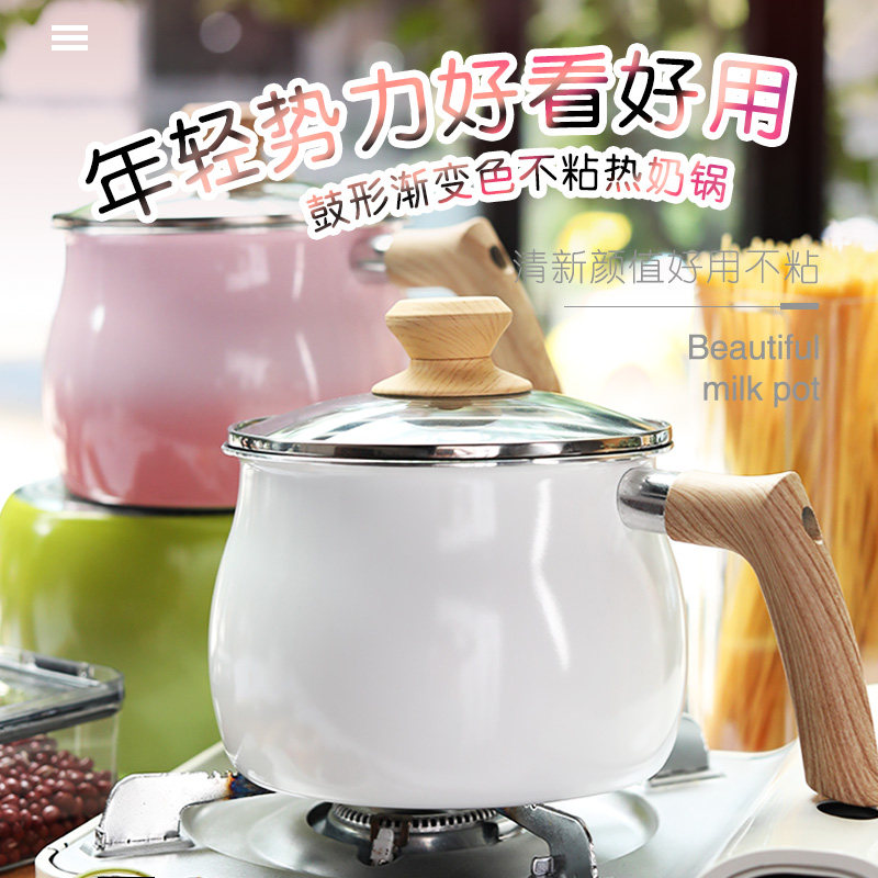 日式可爱小奶锅小煮锅不粘锅咖啡壶早餐煮粥锅泡面锅燃气电磁炉