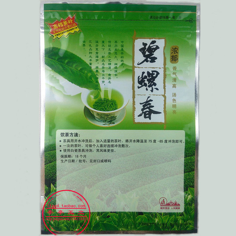 碧螺春茶叶密封袋 半斤自封口绿茶包装袋 附品设计