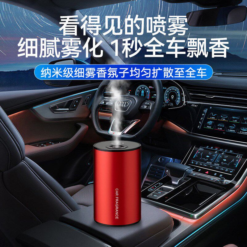 车载汽车随车启停自动感应喷香便携式精油无水香薰机迷你扩香仪
