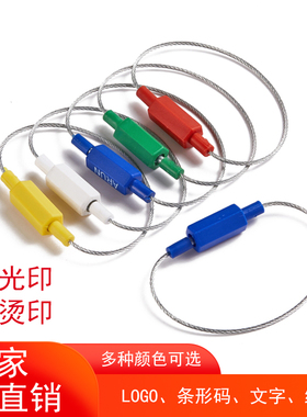 对插销式钢丝铅封插口钢丝封条施封锁集装箱封条C00条