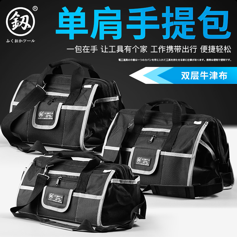 电工工具包男工地用帆布多功能维修安装便携小耐磨单肩袋