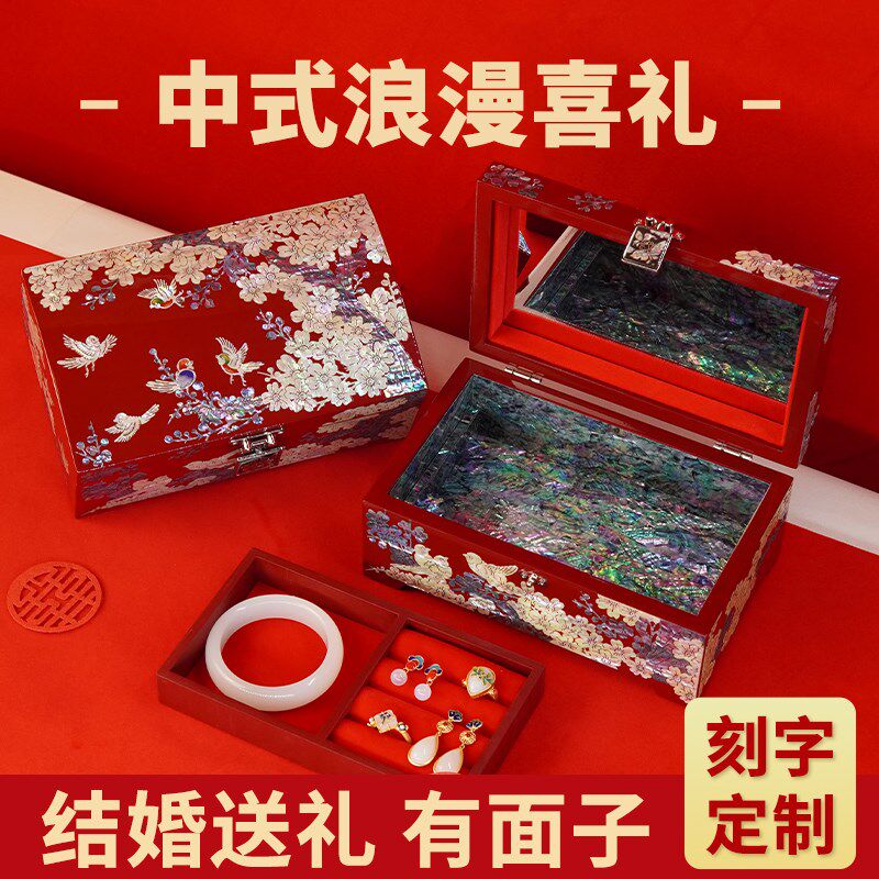 结婚螺钿漆器首饰盒送新人送新娘新婚送朋友精美