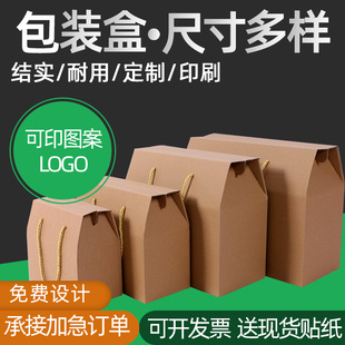 牛皮纸包装盒柴鸡蛋空盒手提农产品礼品箱定特产水果干果