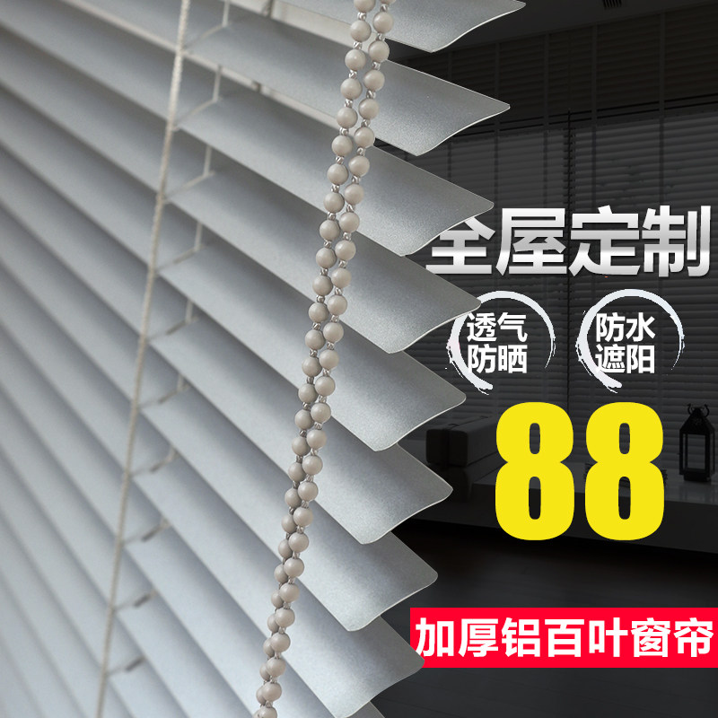 加厚拉珠式铝合金遮光百叶窗帘卫生间室百叶升降卷帘成品