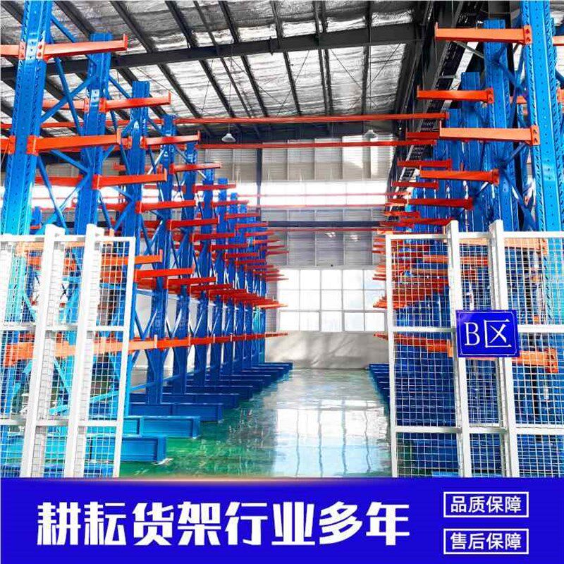 定双面货架仓储悬重型货架仓库臂材建材货架管五金轻型悬臂货架