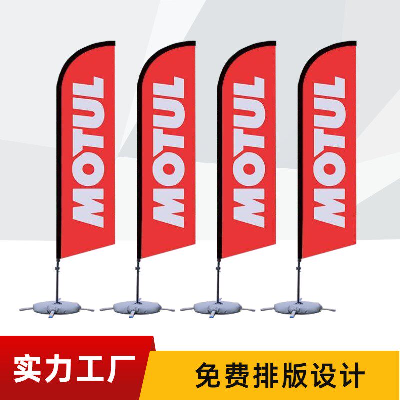 沙滩旗户外道旗彩旗滴旗订做羽毛旗刀旗彩旗定做帆旗广告旗定