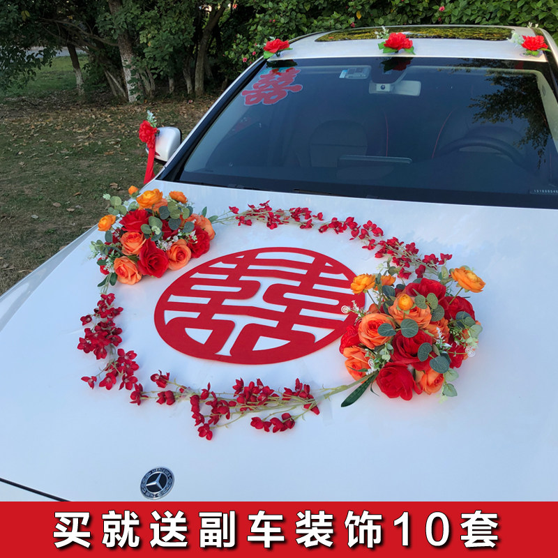 中国风主婚车车头花装 中式花车婚结婚用品装婚庆布置