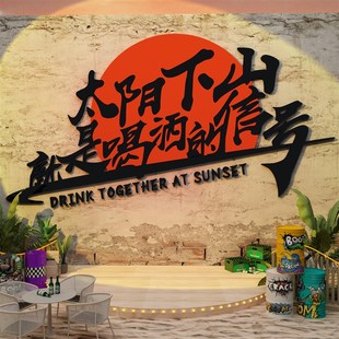 酒吧品场景网红拍照区布置小酒馆露营风打卡墙背景室户外