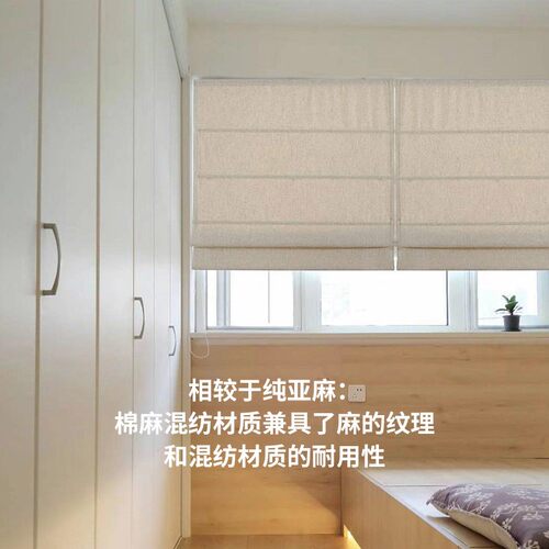 本原棉麻混纺材质麻纹理罗马帘简约现代木质小窗百叶帘遮光帘