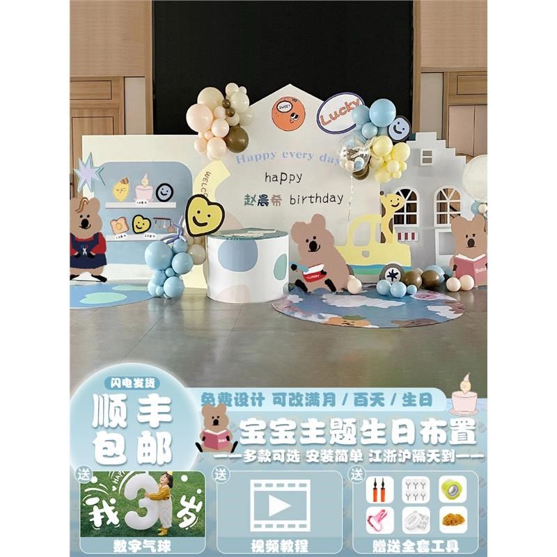周岁生日布置面包勺子君插画兔宝宝板背景墙装饰网红男女宝气球,节庆用品/礼品,装扮布置套餐,淘宝优惠券,粉丝福利购,淘宝优惠卷