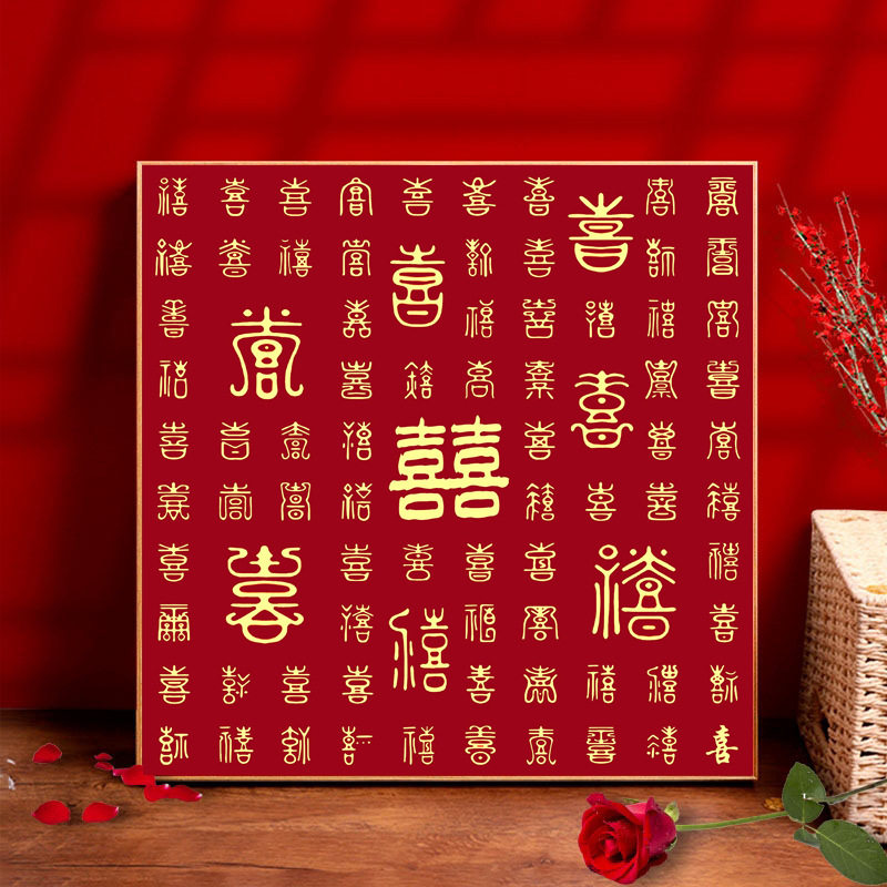 珠绣十字绣全珠绣百喜图满绣结婚喜庆方形串珠绣彩珠绣