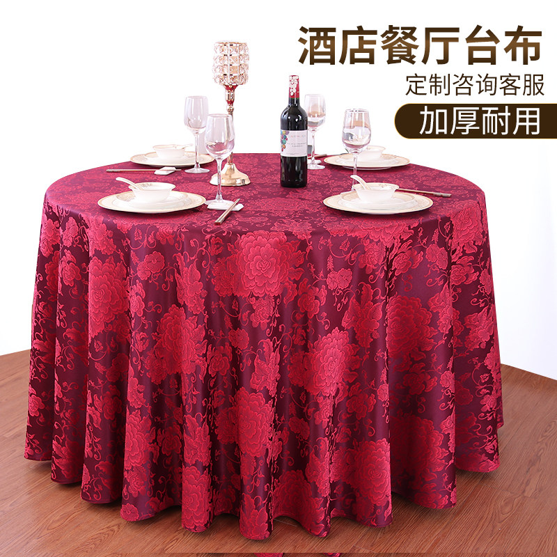 酒店桌布宴会厅台布中西餐厅会所方桌圆桌桌布饭店宴会用桌布