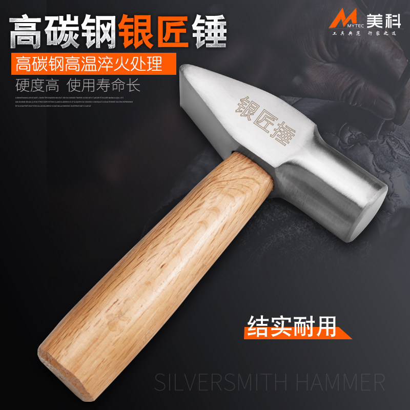 木柄银匠锤 手工锻打圆头锤碳钢锻造打银锤首饰锻敲短柄锤