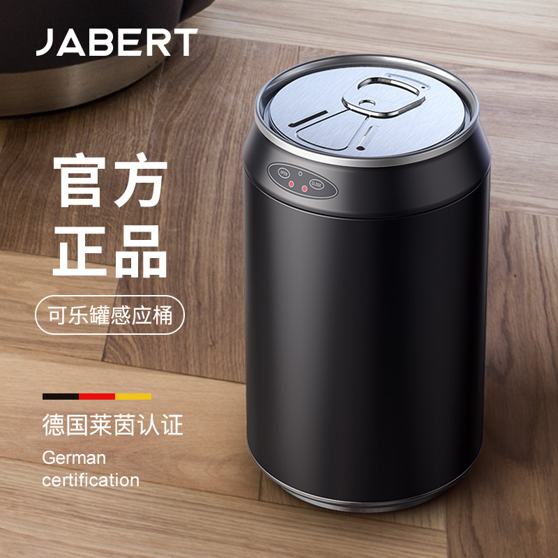 嘉佰特可口可乐易拉罐智能感应垃圾桶家用带盖自动大容量