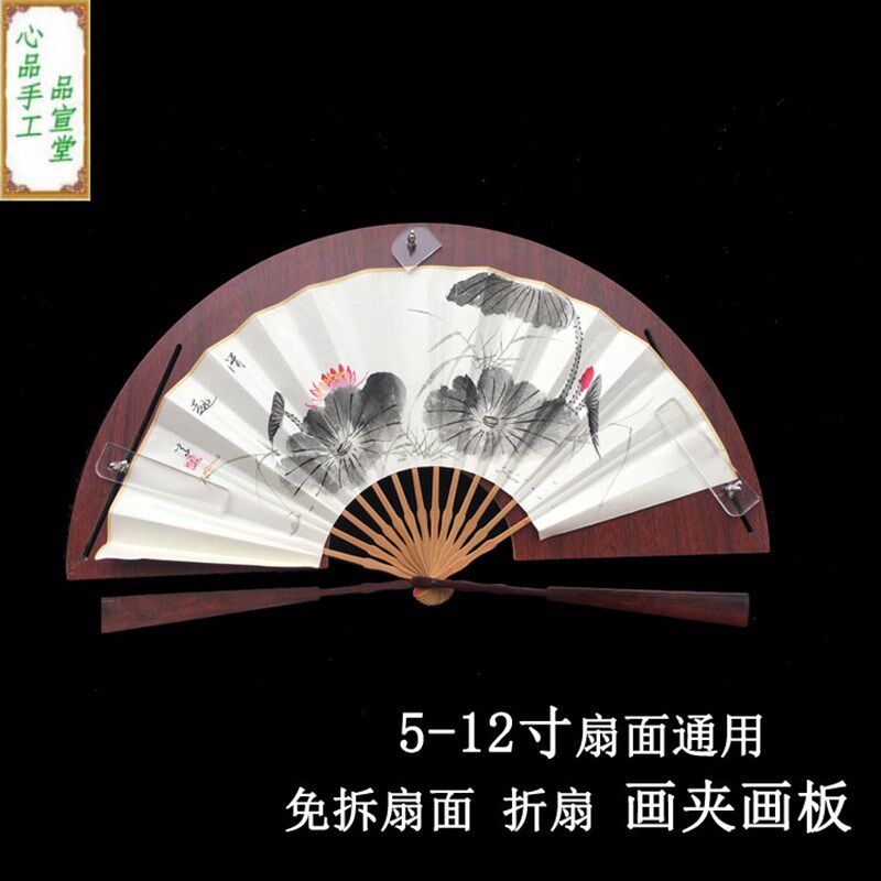 高仿红木宣纸折扇扇面画板夹 可调节书写绘画固定架木质夹板