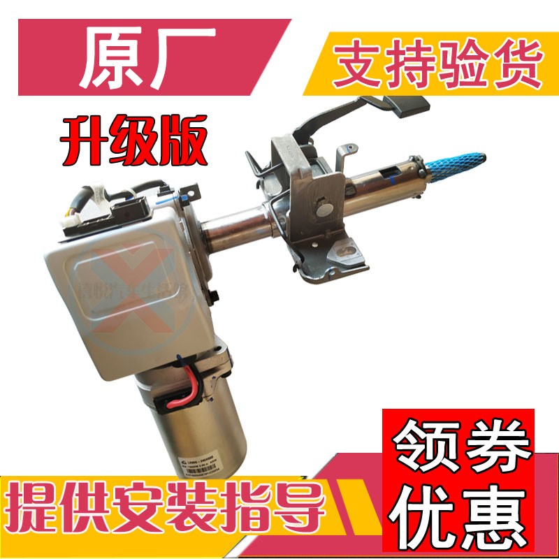 宝骏方向机助力泵电助力向器电动方向机总成
